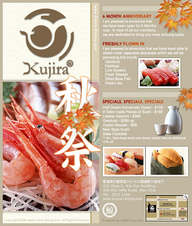 kujira